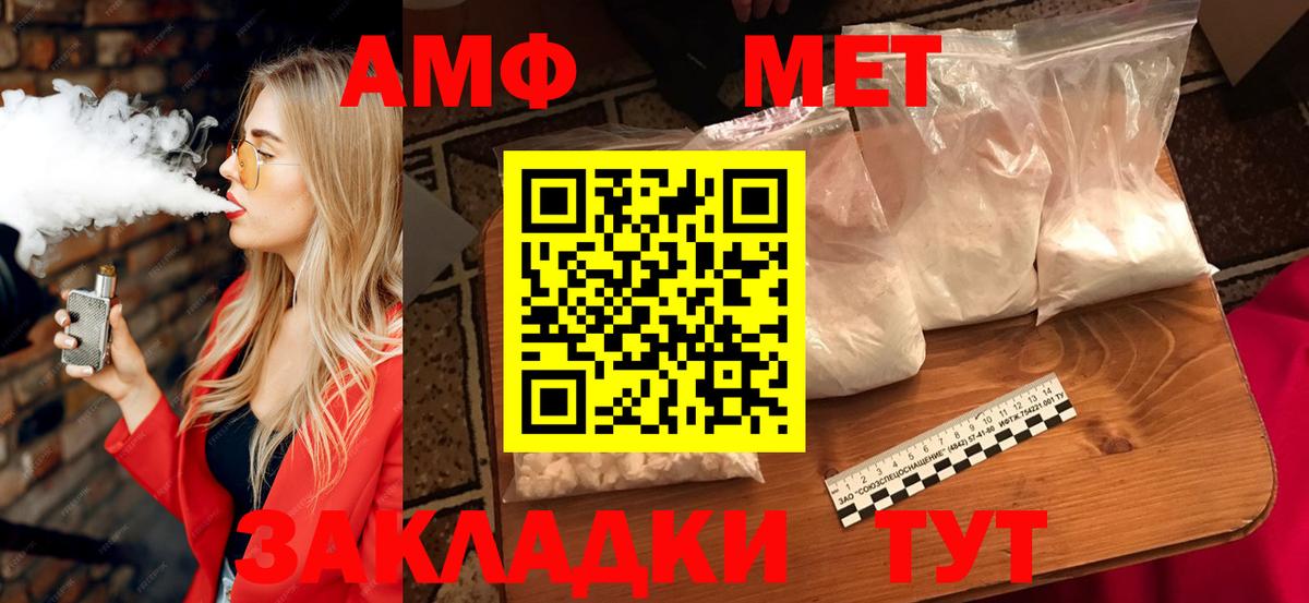 Каспийск  Амфетамин Premium  Вход с VPN 