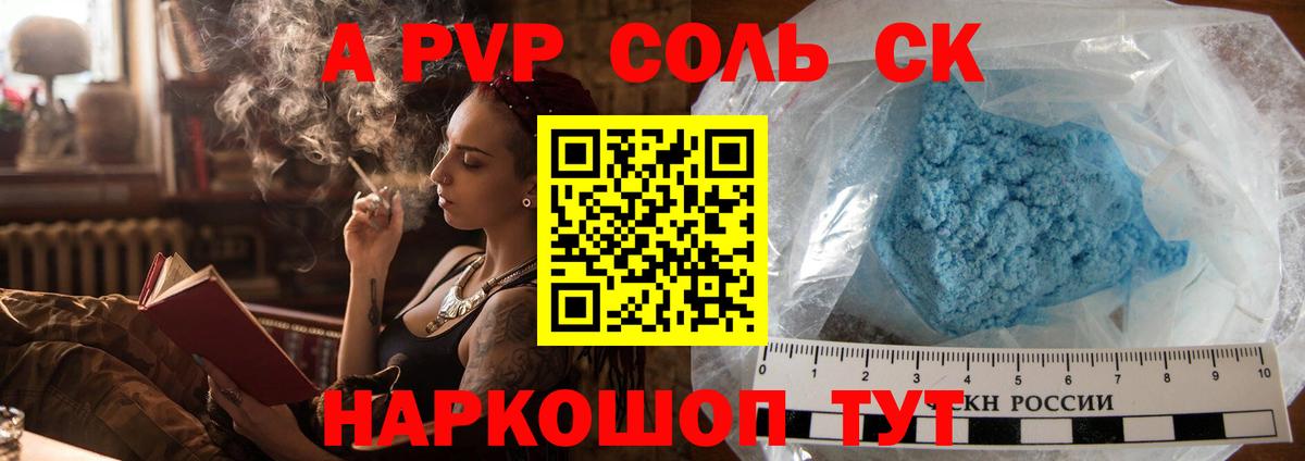 Alpha PVP крисы CK  Вход с VPN  купить наркотик  Каспийск  A PVP СК  APVP крисы CK 