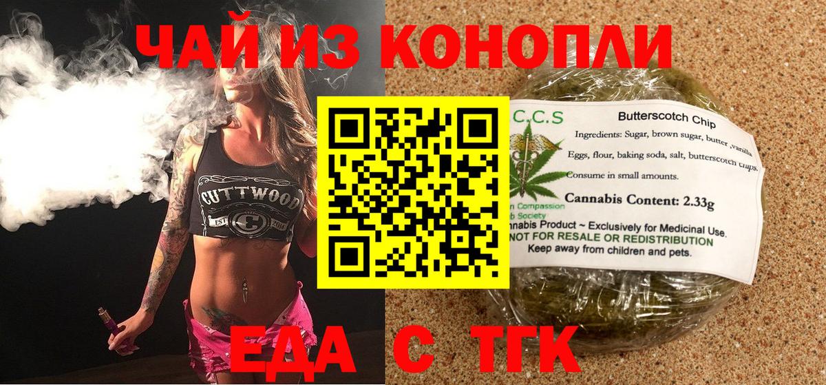 Cannafood конопля Каспийск