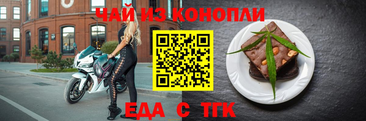 Еда ТГК конопля  Вход с VPN  Каспийск 