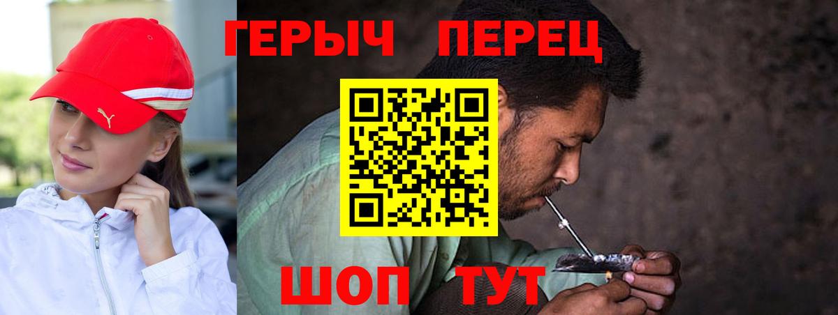 Героин хмурый  Вход с VPN  Каспийск 