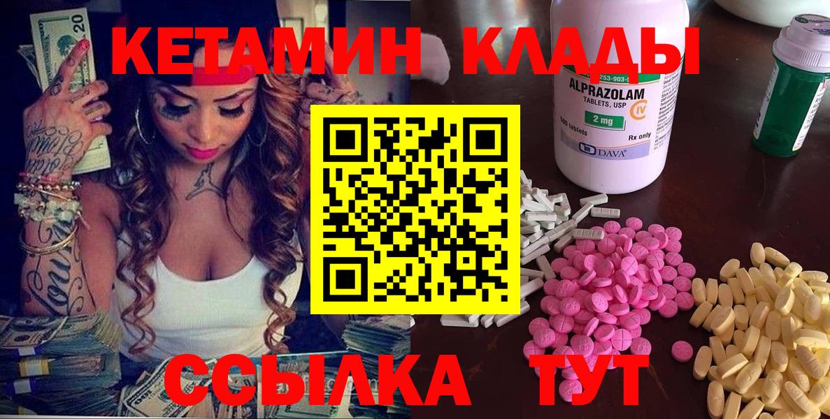 КЕТАМИН VHQ  ссылка на мегу сайт  Вход с VPN  Каспийск  Кетамин ketamine 