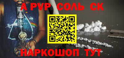соль ск Конаково