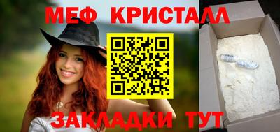 мефедрон мука Комсомольск-на-Амуре