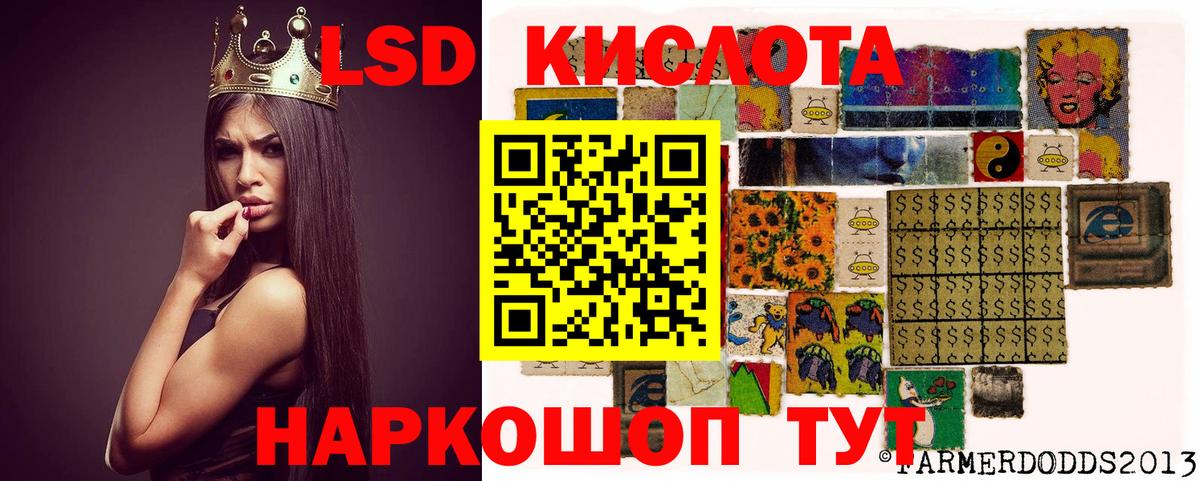 LSD-25 экстази кислота Каспийск