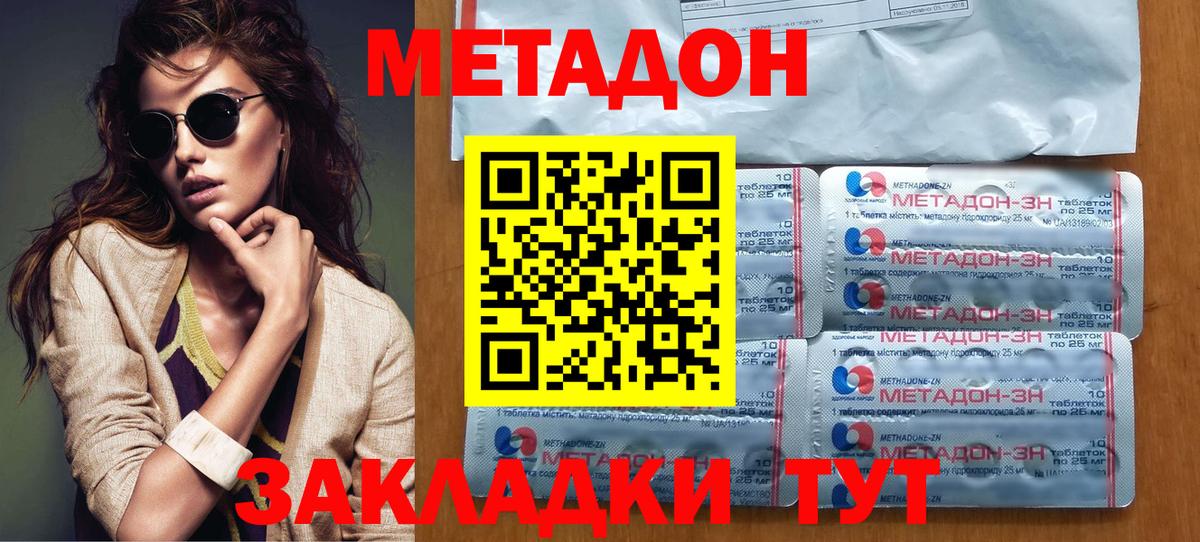 Метадон мёд Каспийск