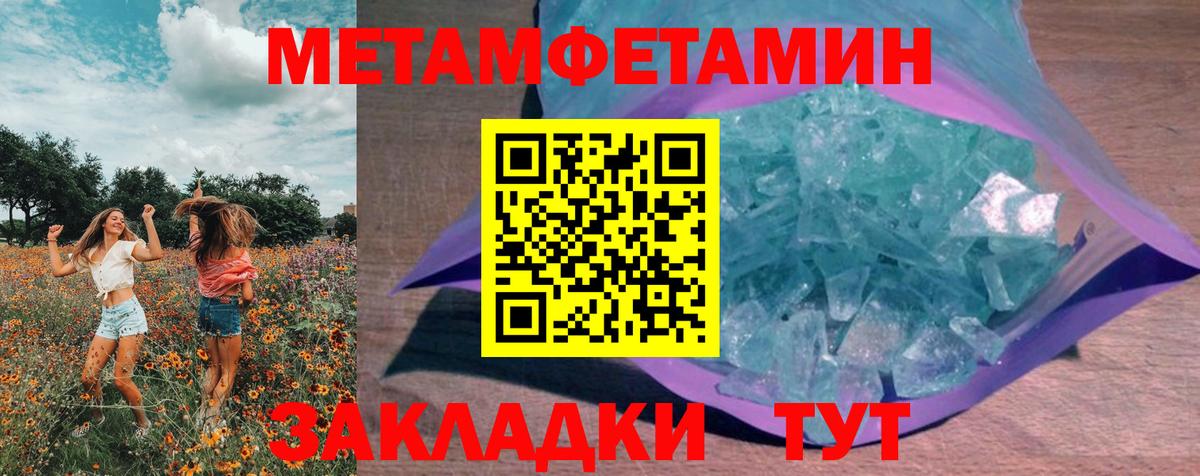 МЕТАМФЕТАМИН Methamphetamine Каспийск