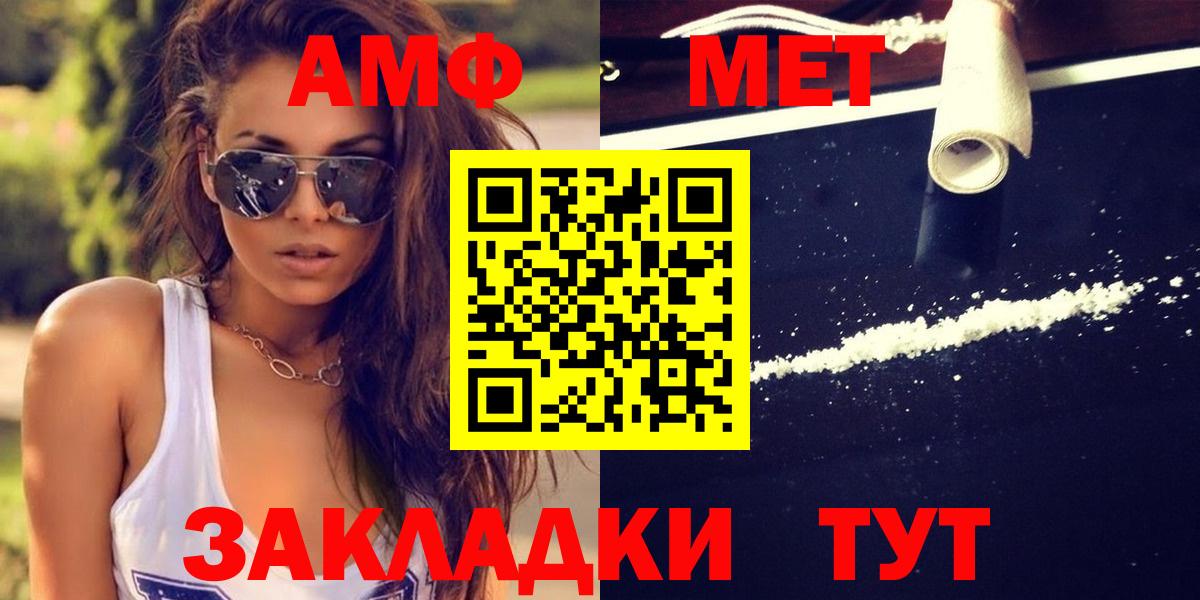Первитин Methamphetamine  Вход с VPN  Первитин Methamphetamine  Каспийск 