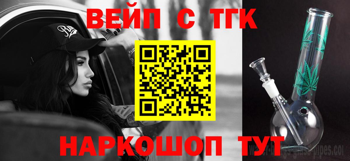Каспийск  ТГК вейп с тгк  наркотики  Вход с VPN  ТГК Wax 